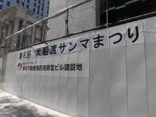 難波別院のその他建物