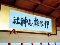 富山縣護國神社(富山県)