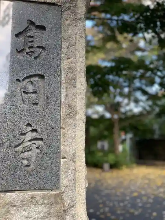高円寺のその他建物