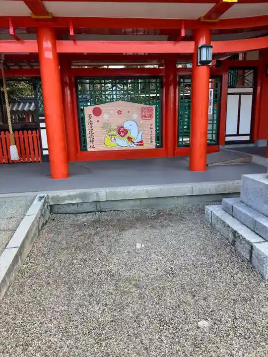 多治速比売神社(大阪府)