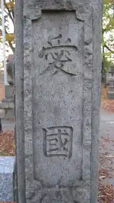 春日神社のその他建物