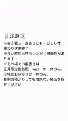 伊勢原 法泉寺(神奈川県)