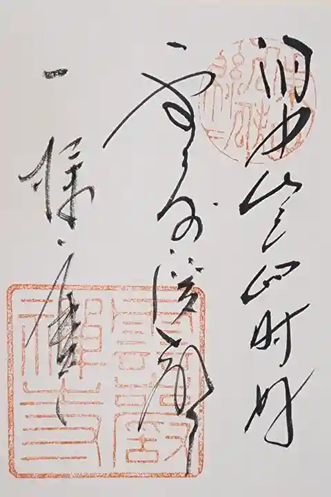 【1】⑭
書置き