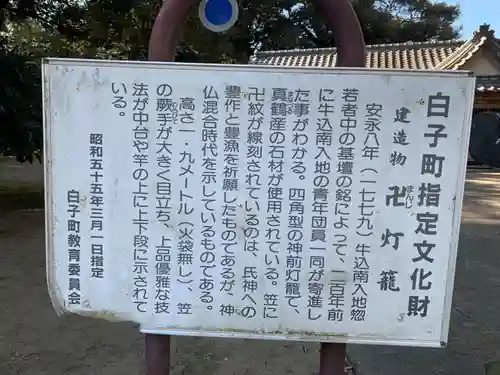 子上神社(千葉県)