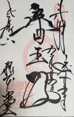 比叡山延暦寺(滋賀県)