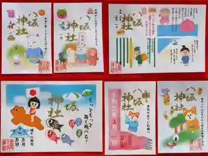 鹿角八坂神社の御朱印 2021年05月01日(土)〜(2021年04月25日(日) 18時07分44秒投稿)