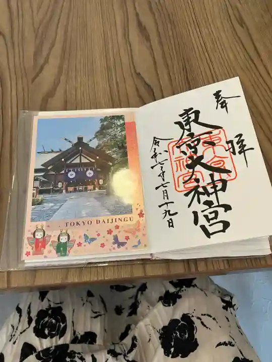 東京大神宮(東京都)