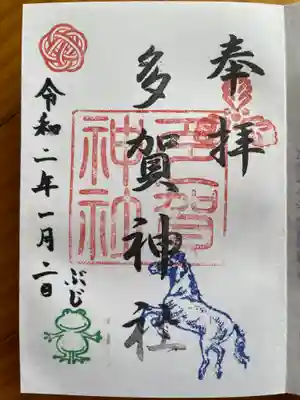 多賀神社の本殿・本堂