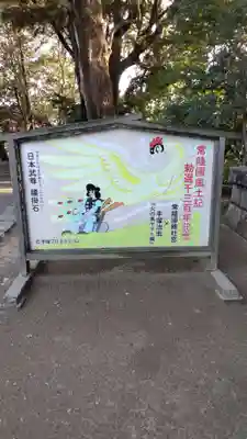 常陸國總社宮のその他建物