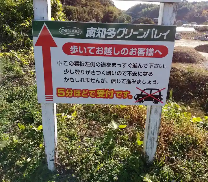 永昌寺のその他建物