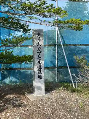 志撫子神社のその他建物
