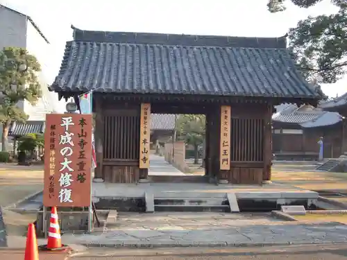 本山寺の山門