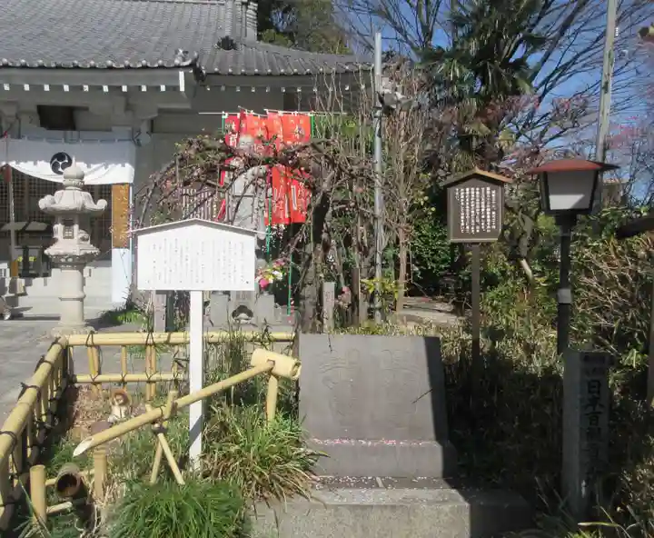 福泉寺(神奈川県)