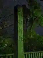 溝旗神社(肇國神社)のその他建物