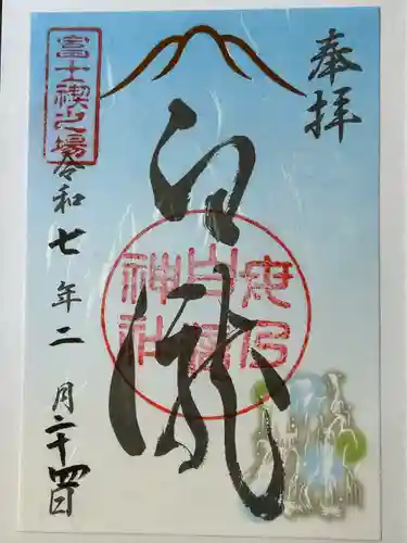 河口浅間神社(山梨県)