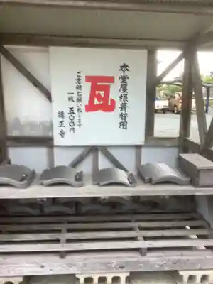 徳正寺の体験その他