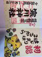 寒川神社の御朱印