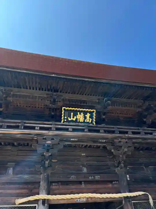 高幡不動尊 金剛寺(東京都)