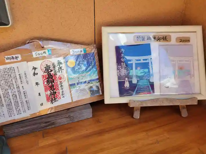 鹿島御児神社(宮城県)