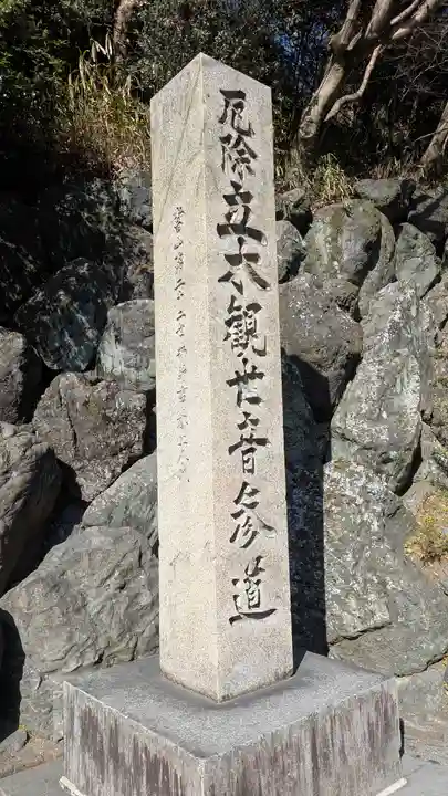 安養寺(立木観音)(滋賀県)