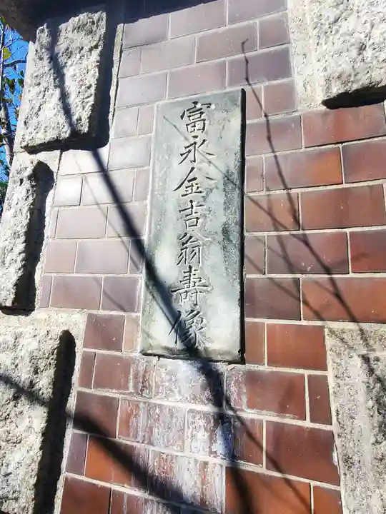 金剛閣(栃木県)