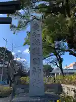 愛知縣護國神社のその他建物