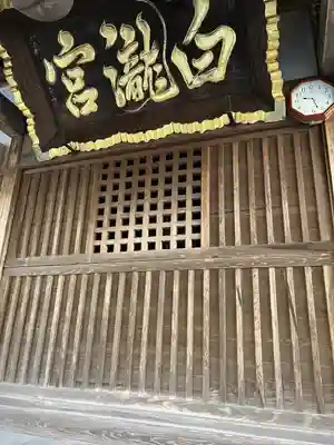 白瀧神社(群馬県)