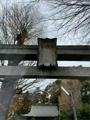 春日神社(東京都)