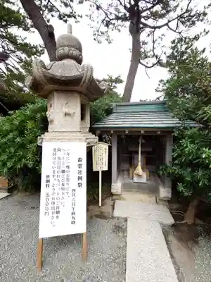 森戸大明神（森戸神社）(神奈川県)