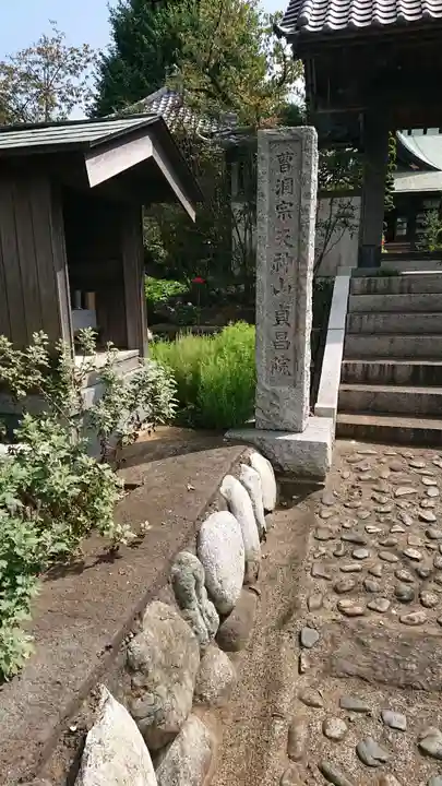 貞昌院のその他建物