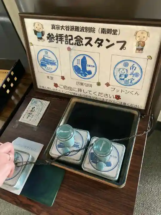 難波別院のその他建物