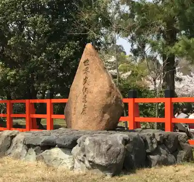 賀茂別雷神社（上賀茂神社）の{uncategorized: "未分類", other: "その他", undefined: "問題あり", building: "その他建物", grave: "お墓", sacred_gate: "鳥居", guardian: "狛犬", statue: "像", buddha: "仏像", history: "歴史", nature: "自然", garden: "庭園", animal: "動物", pagoda: "塔", temizu: "手水舎", mountain_gate: "山門・神門", sanctuary: "本殿・本堂", subordinate: "末社・摂社", art: "芸術", scenery: "景色", jizo: "地蔵", ema: "絵馬", goshuin: "御朱印", omikuji: "おみくじ", items: "授与品その他", amulet: "お守り", goshuincho: "御朱印帳", eats: "食事", festival: "お祭り", votive_dance: "神楽", shichigosan: "七五三参", wedding: "結婚式", experience: "体験その他", initially: "初詣", around: "周辺", anti_infection: "感染症対策"}