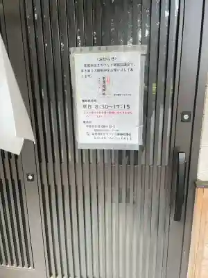 智賀都神社(栃木県)