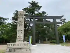 出雲大社の鳥居