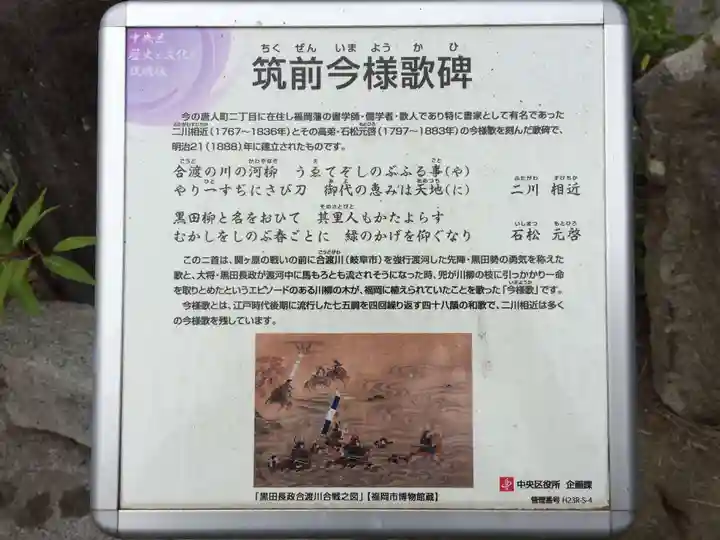 光雲神社(福岡県)