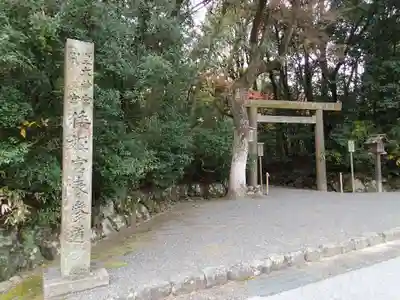 倭姫宮(皇大神宮別宮)の鳥居