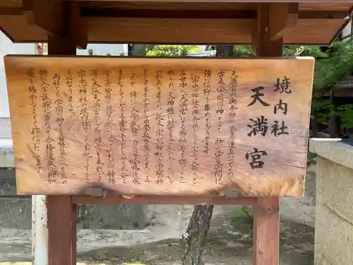 大元 宗忠神社(岡山県)