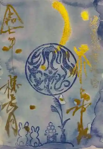 大水上神社の御朱印 2025年09月