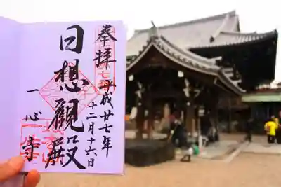 一心寺のその他建物