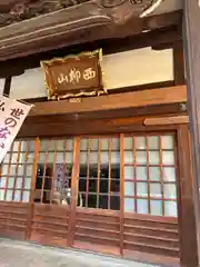 慈光寺の本殿