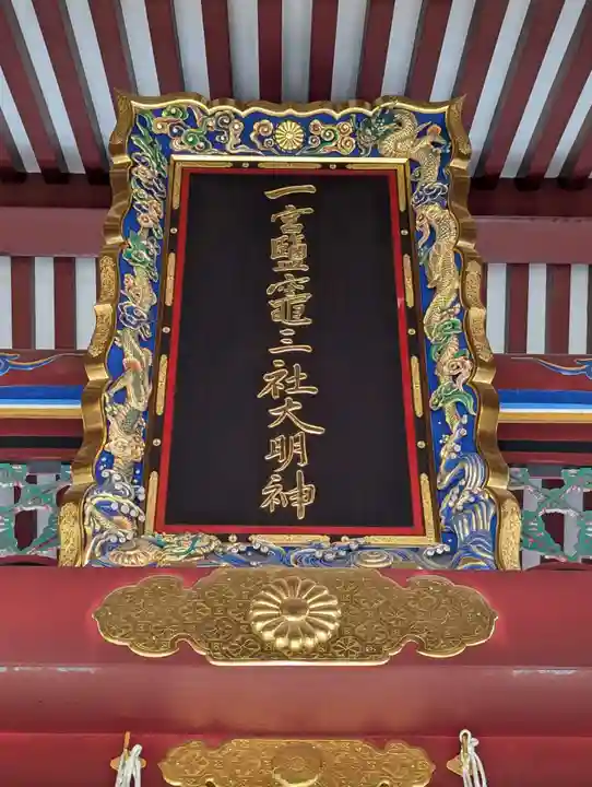 志波彦神社・鹽竈神社(宮城県)
