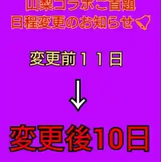 日蓮宗 総本山 塔頭 定林坊(じょうりんぼう)(山梨県)