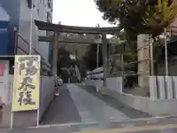 御田八幡神社(東京都)