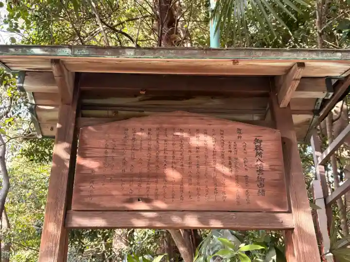 御器所八幡宮の{uncategorized: "未分類", other: "その他", undefined: "問題あり", building: "その他建物", grave: "お墓", sacred_gate: "鳥居", guardian: "狛犬", statue: "像", buddha: "仏像", history: "歴史", nature: "自然", garden: "庭園", animal: "動物", pagoda: "塔", temizu: "手水舎", mountain_gate: "山門・神門", sanctuary: "本殿・本堂", subordinate: "末社・摂社", art: "芸術", scenery: "景色", jizo: "地蔵", ema: "絵馬", goshuin: "御朱印", omikuji: "おみくじ", items: "授与品その他", amulet: "お守り", goshuincho: "御朱印帳", eats: "食事", festival: "お祭り", votive_dance: "神楽", shichigosan: "七五三参", wedding: "結婚式", experience: "体験その他", initially: "初詣", around: "周辺", anti_infection: "感染症対策"}