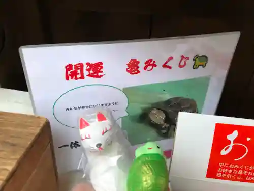 下谷神社の授与品その他