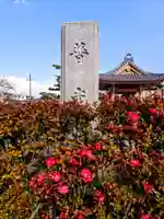 普光山 東照寺のその他建物