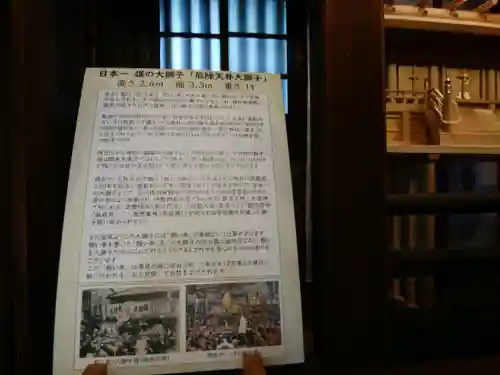 波除神社（波除稲荷神社）の歴史