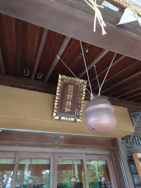 五方山熊野神社の本殿・本堂