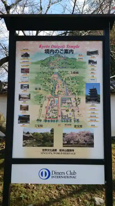 醍醐寺の{uncategorized: "未分類", other: "その他", undefined: "問題あり", building: "その他建物", grave: "お墓", sacred_gate: "鳥居", guardian: "狛犬", statue: "像", buddha: "仏像", history: "歴史", nature: "自然", garden: "庭園", animal: "動物", pagoda: "塔", temizu: "手水舎", mountain_gate: "山門・神門", sanctuary: "本殿・本堂", subordinate: "末社・摂社", art: "芸術", scenery: "景色", jizo: "地蔵", ema: "絵馬", goshuin: "御朱印", omikuji: "おみくじ", items: "授与品その他", amulet: "お守り", goshuincho: "御朱印帳", eats: "食事", festival: "お祭り", votive_dance: "神楽", shichigosan: "七五三参", wedding: "結婚式", experience: "体験その他", initially: "初詣", around: "周辺", anti_infection: "感染症対策"}