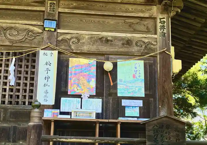 子檀嶺神社(長野県)
